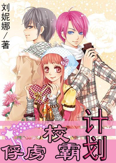 懒惰男孩拯救