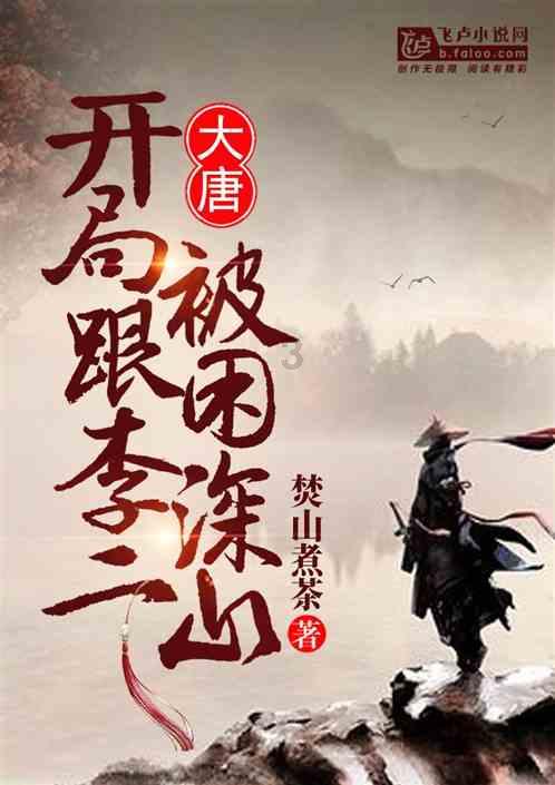 逃离整洁的庭院